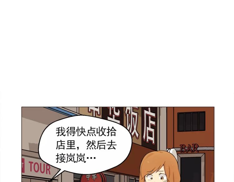 第19话 论中年大叔的撩妹方式54