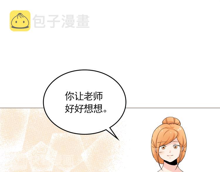 完结篇 最後的我们37