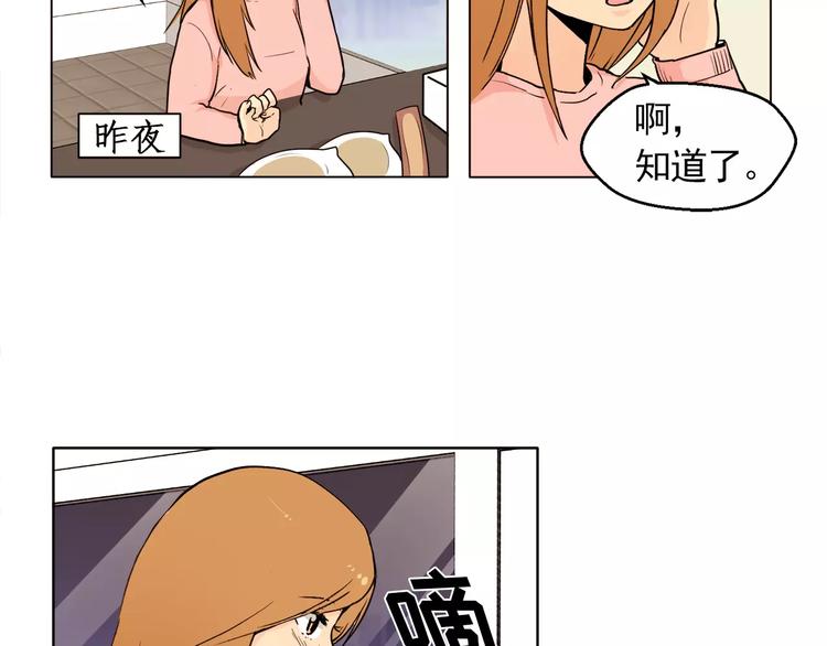 第12话 我的答覆是……4