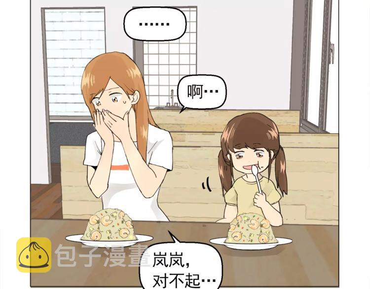 第5话 岚岚，对不起……83