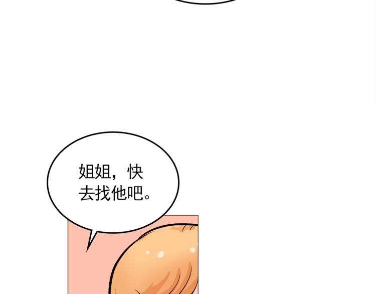 完结篇 最後的我们65