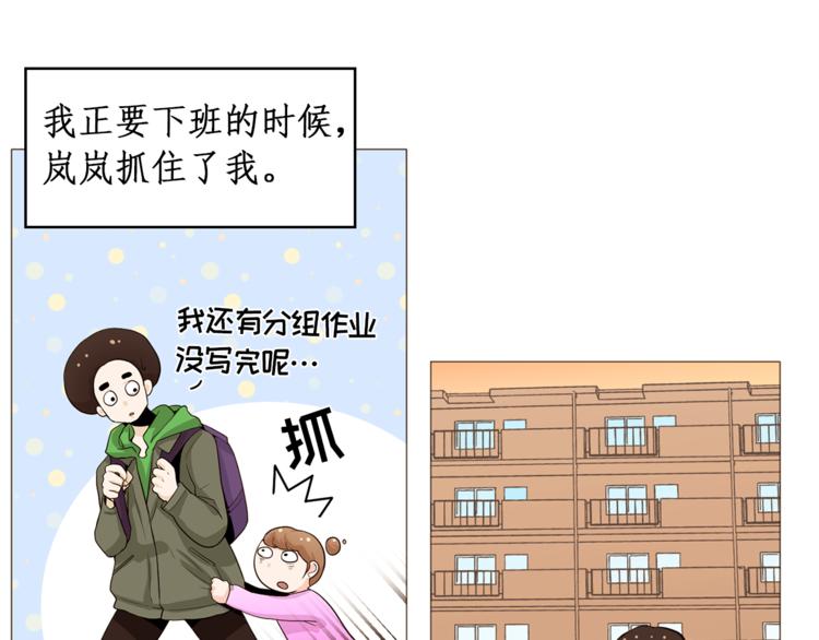 完结篇 最後的我们14