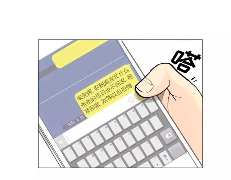 第6话 酒後吐真言27