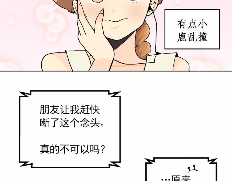 第9话 无法倾诉的心68