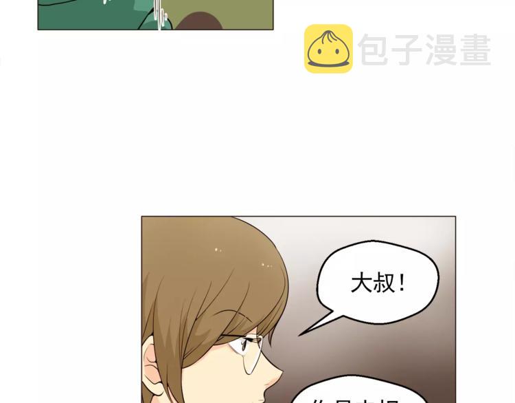 第21话 西服配睡裤谁也挡不住2