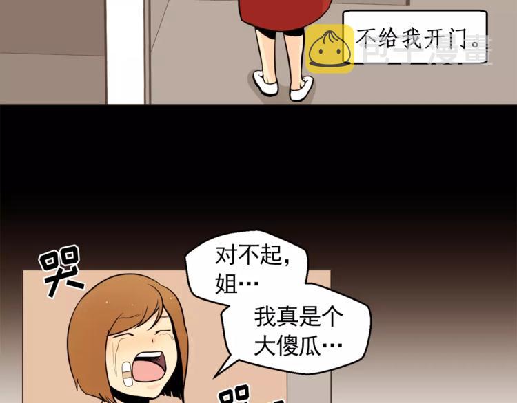 第17话 惨淡的真爱65