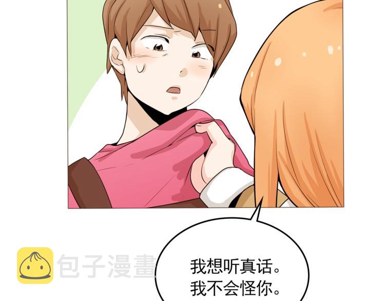 完结篇 最後的我们106