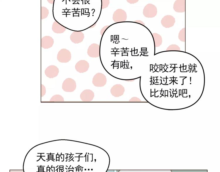第19话 论中年大叔的撩妹方式9