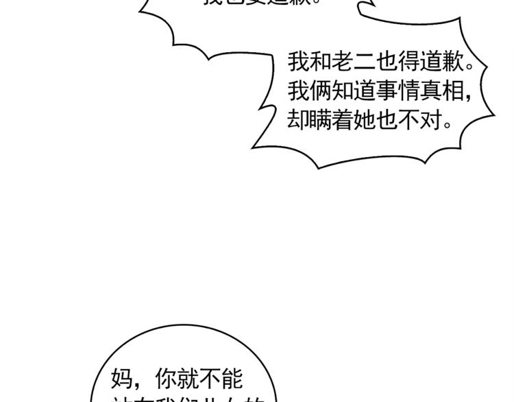 第34话 爱的代价57