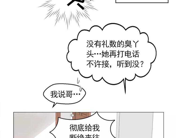 第6话 酒後吐真言12