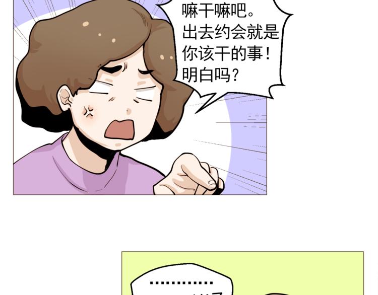 第29话 妈妈的心病74