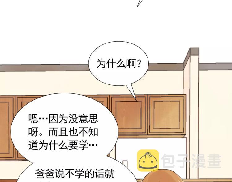 第1话 新老师驾到！65
