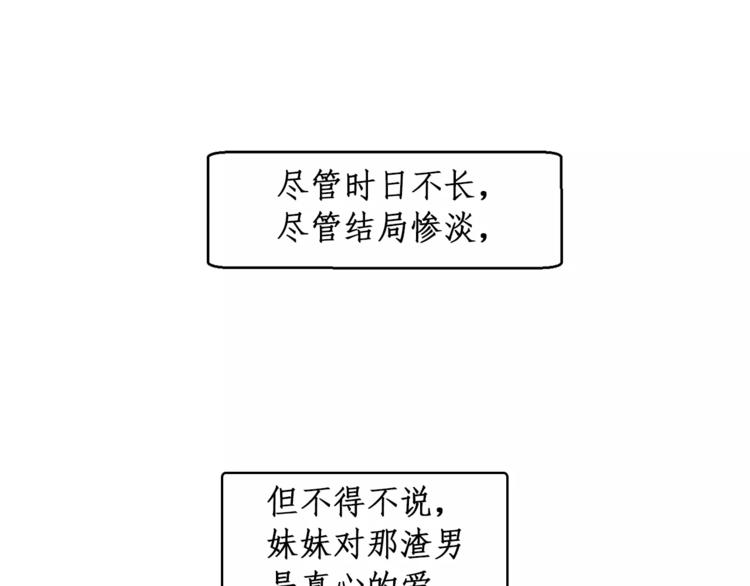 第17话 惨淡的真爱70