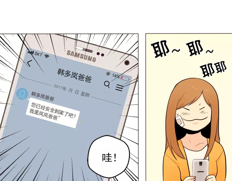 第16话 甜蜜的开始61
