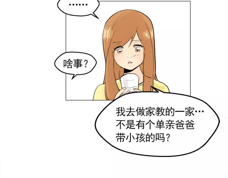 第6话 酒後吐真言56