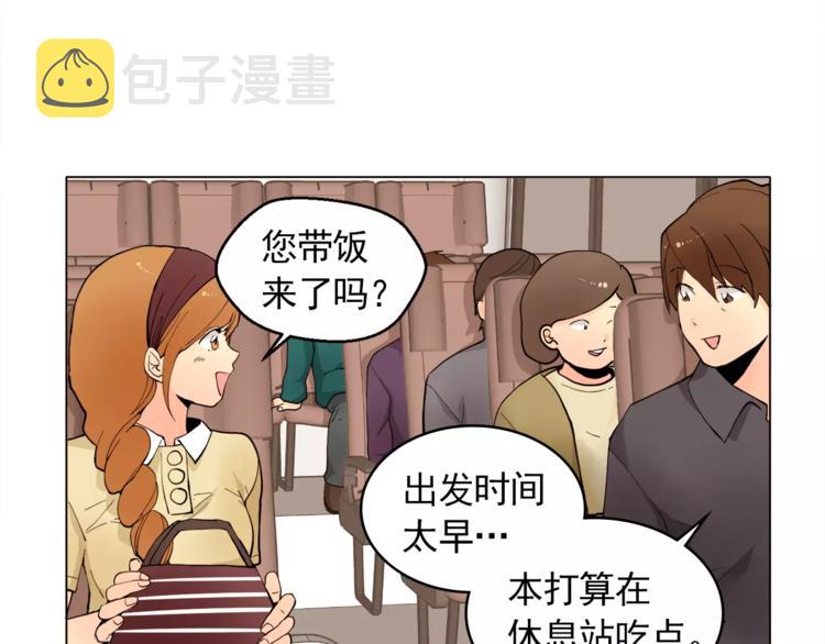 第13话 旅行开始18