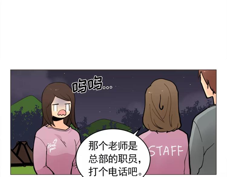 第14话 状况百出82