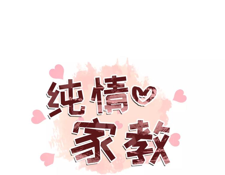第1话 新老师驾到！14