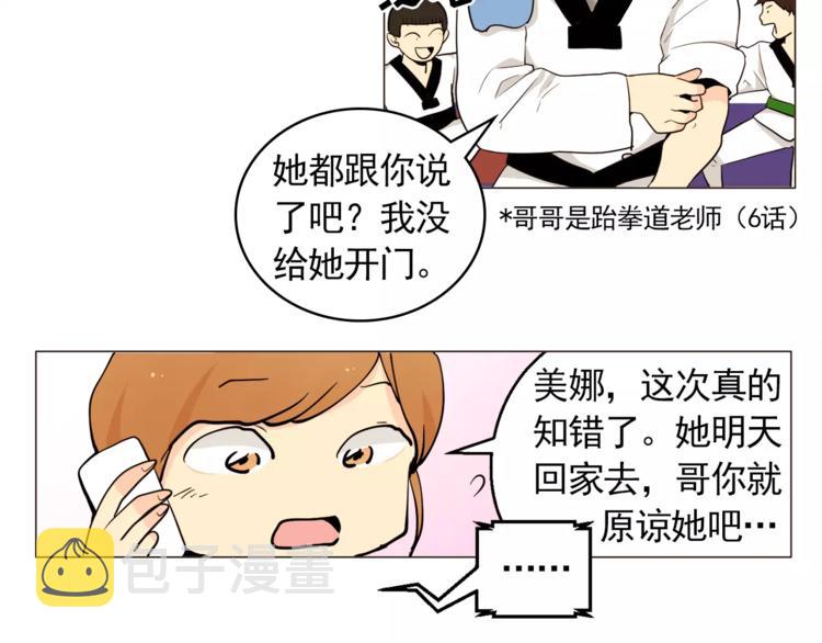 第20话 敢问大哥你谁啊？20