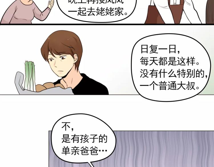 第19话 论中年大叔的撩妹方式33