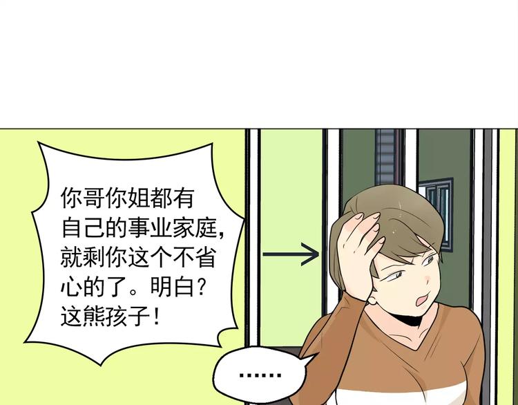 第17话 惨淡的真爱85