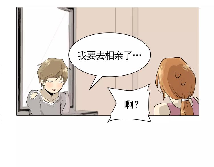第4话 素颜的日子总会偶遇男神14