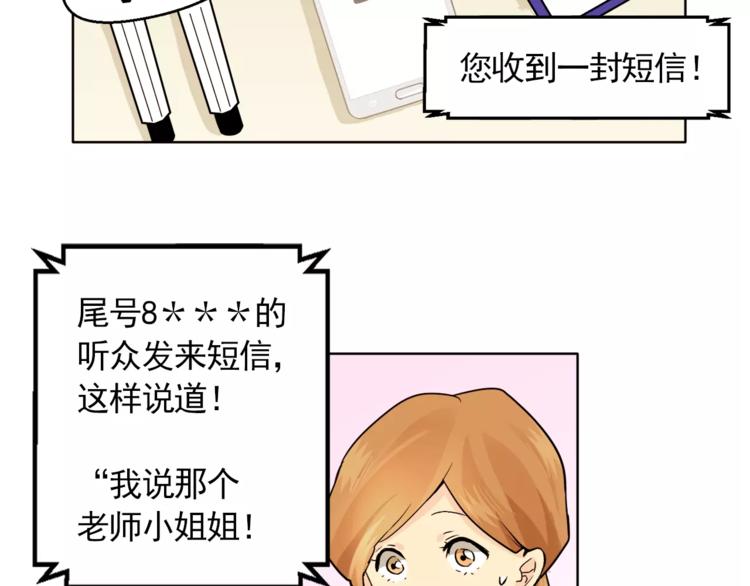 第10话 好想大声告诉你8
