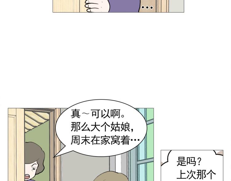 第26话 这才是我的真心2