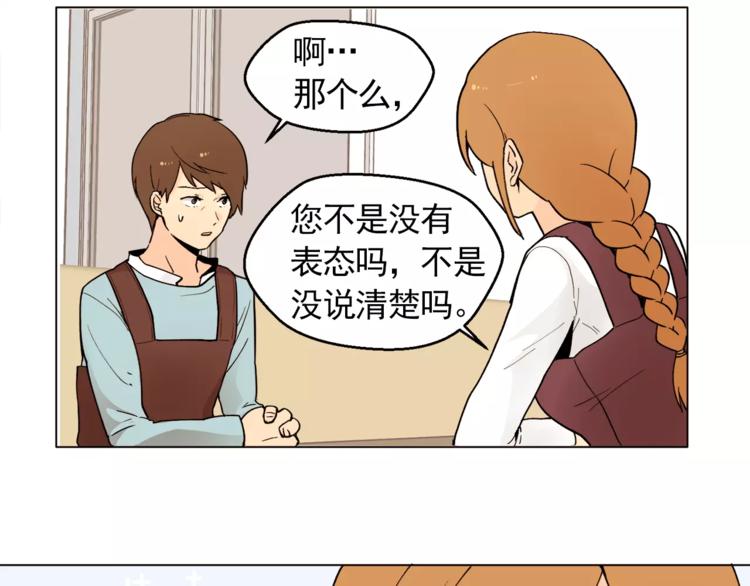 第12话 我的答覆是……39