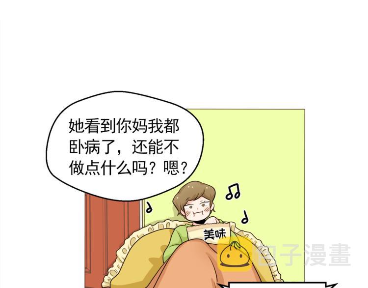 第29话 妈妈的心病49