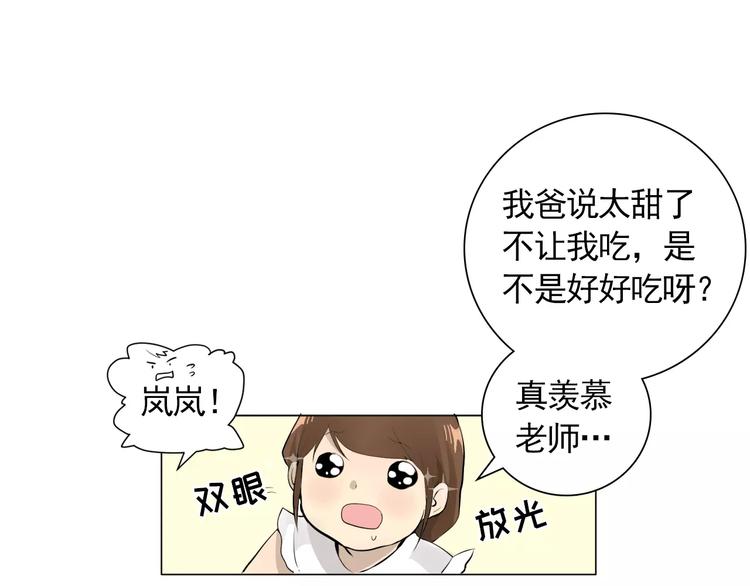 第4话 素颜的日子总会偶遇男神75