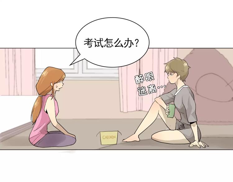 第4话 素颜的日子总会偶遇男神17