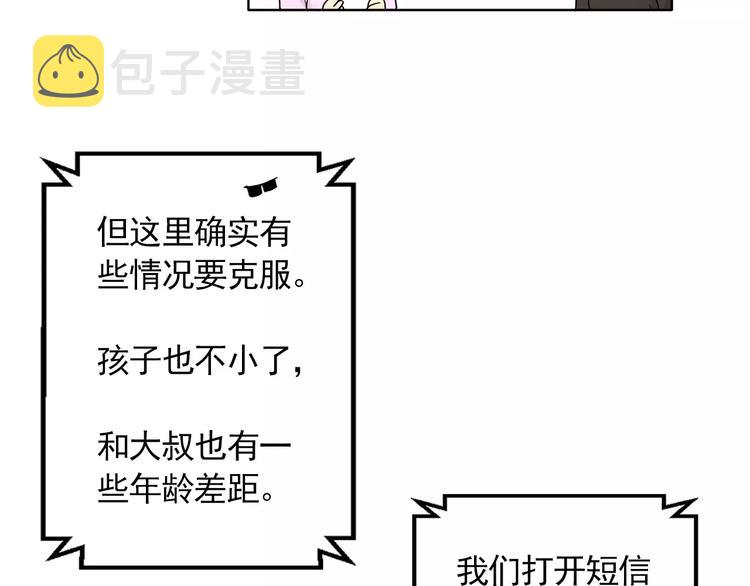 第9话 无法倾诉的心70