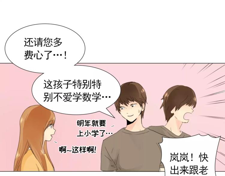 第1话 新老师驾到！50