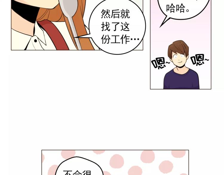 第19话 论中年大叔的撩妹方式8