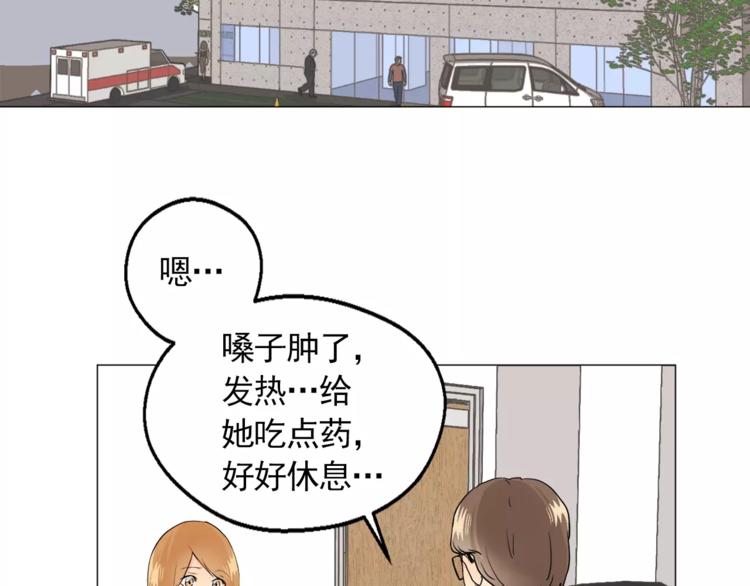 第7话 岚岚生病了68