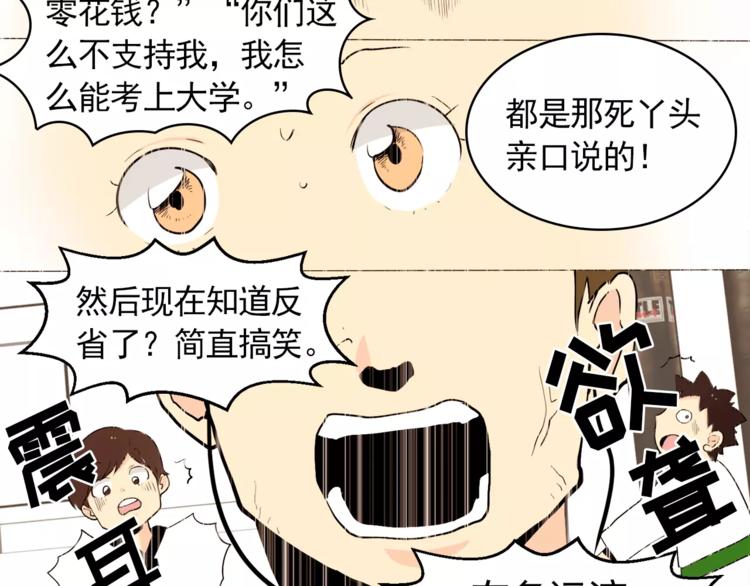 第20话 敢问大哥你谁啊？25