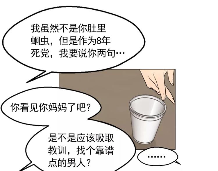 第6话 酒後吐真言69