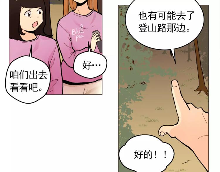 第14话 状况百出11