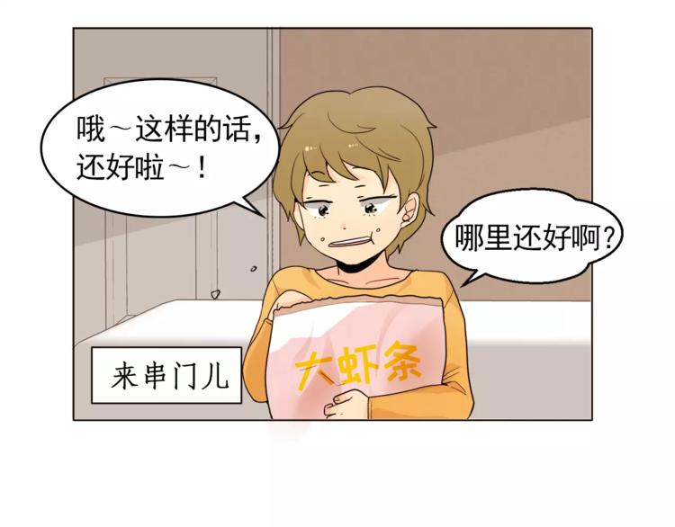 第12话 我的答覆是……61