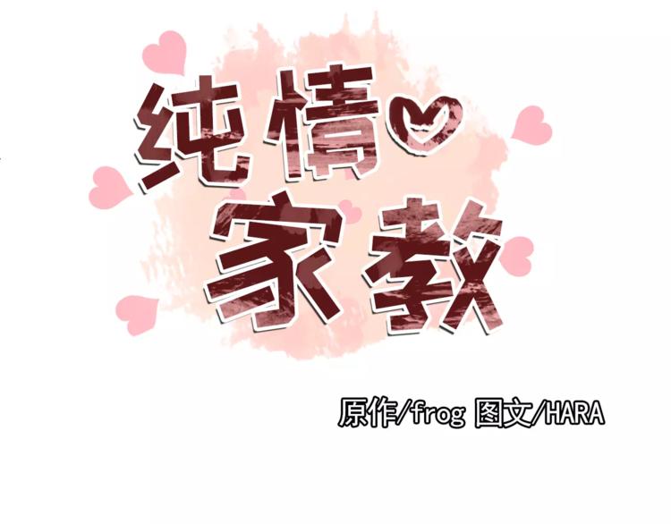 第17话 惨淡的真爱6