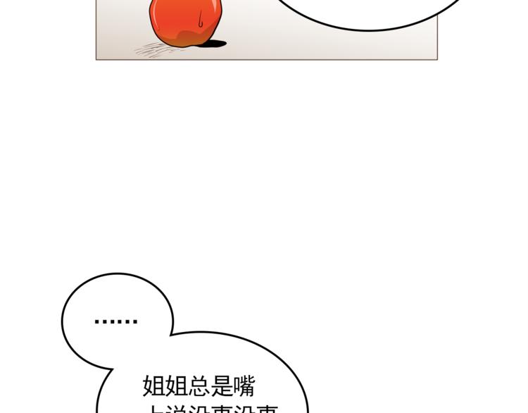完结篇 最後的我们61