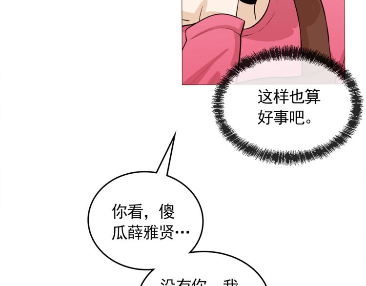 完结篇 最後的我们88