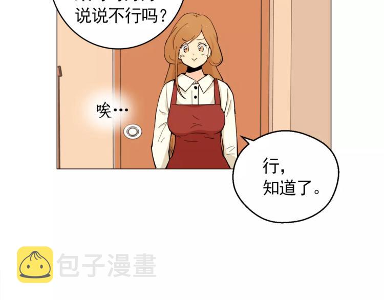 第20话 敢问大哥你谁啊？15