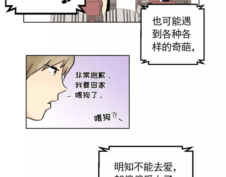 第9话 无法倾诉的心58