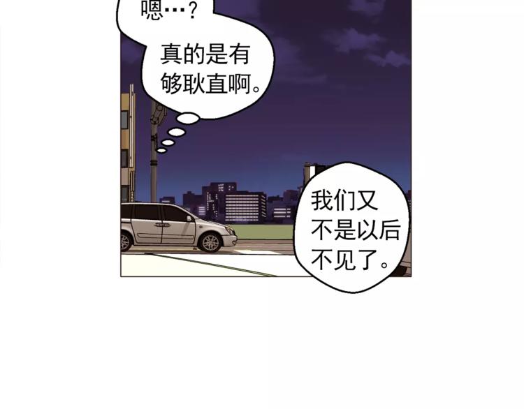第19话 论中年大叔的撩妹方式56