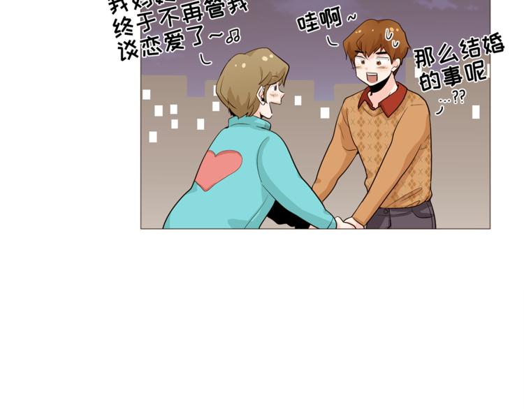 完结篇 最後的我们143