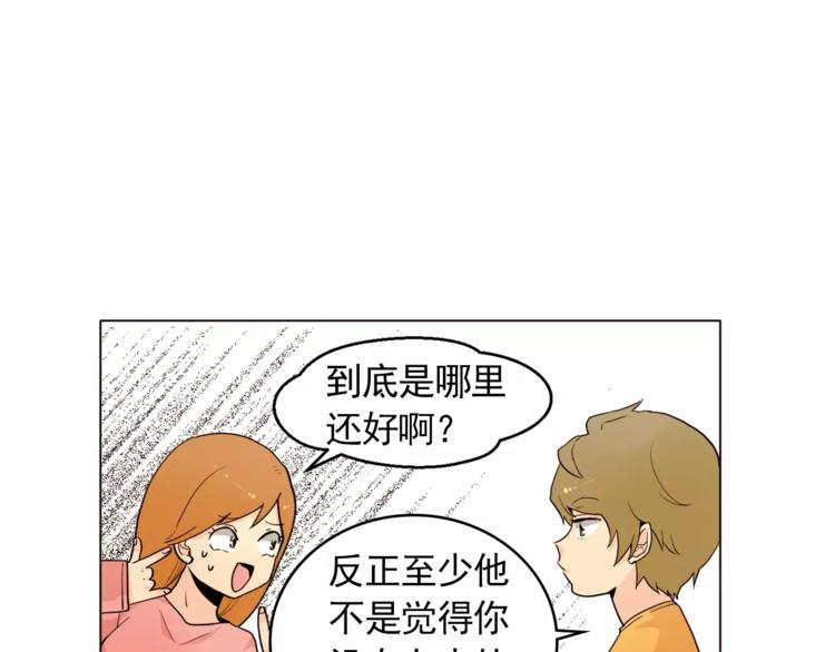 第12话 我的答覆是……62