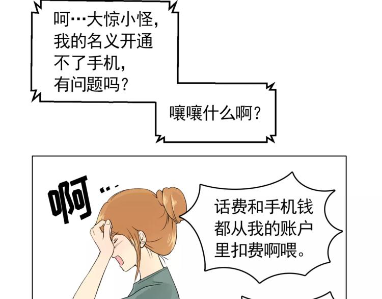 第5话 岚岚，对不起……9