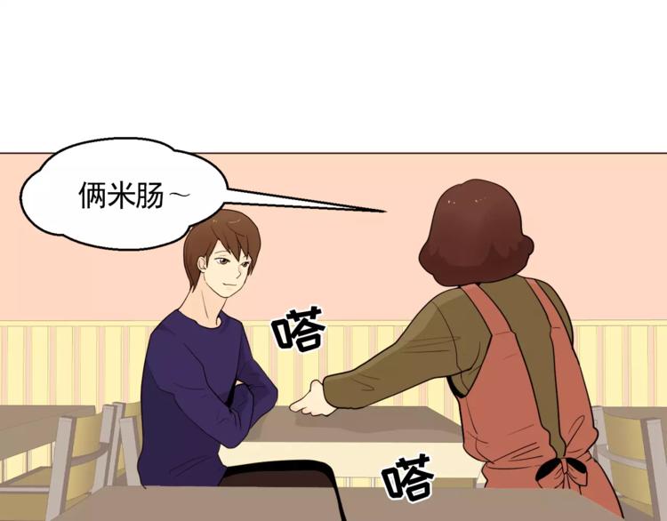第19话 论中年大叔的撩妹方式0